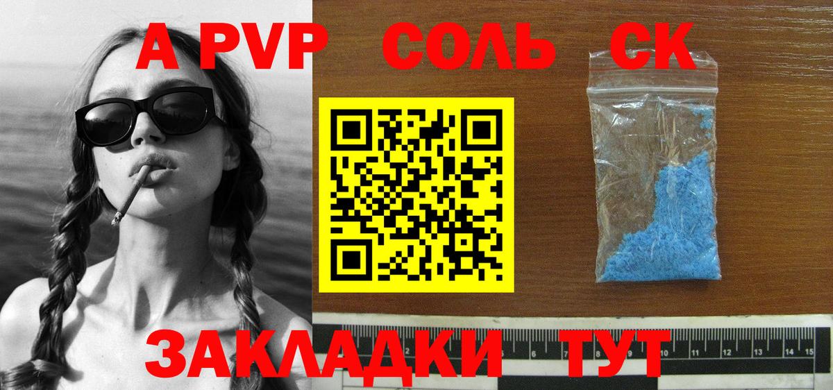 Alfa_PVP Crystall  где можно купить наркотик  Alpha PVP  Энгельс  Вход с VPN  APVP Crystall 