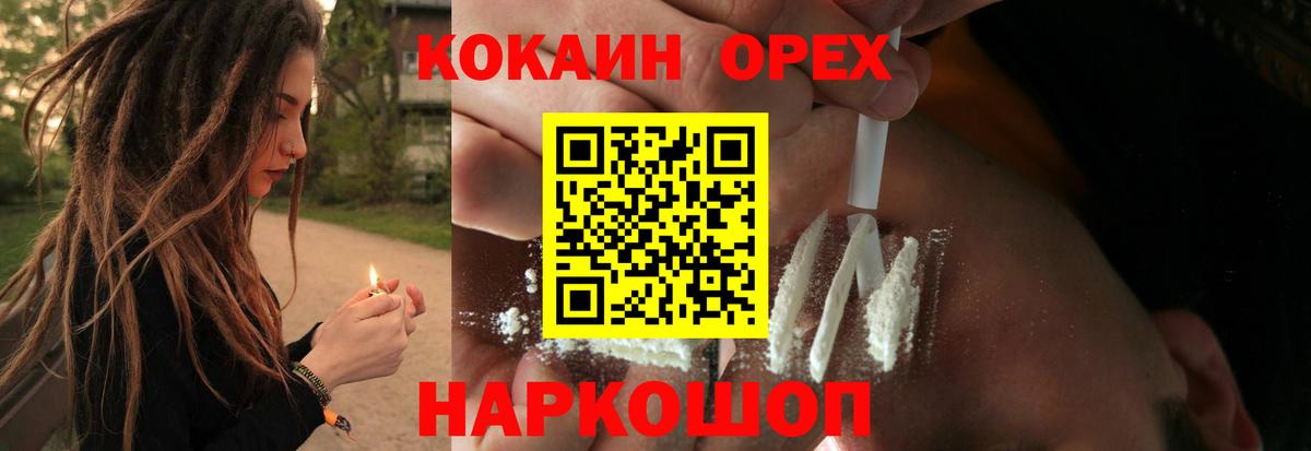 КОКАИН Columbia  Вход с VPN  COCAIN  Энгельс 