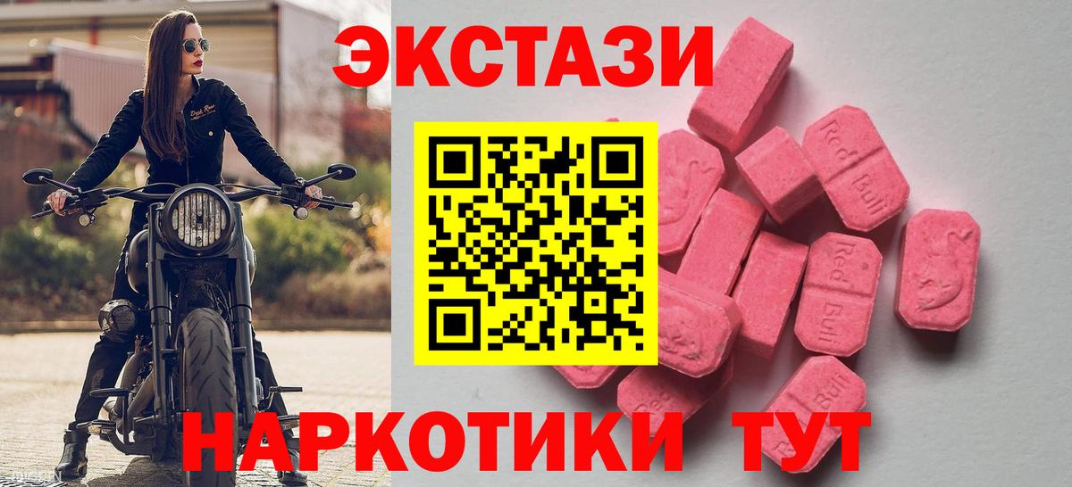 Энгельс  Экстази Philipp Plein  Экстази  Вход с VPN  ЭКСТАЗИ louis Vuitton 