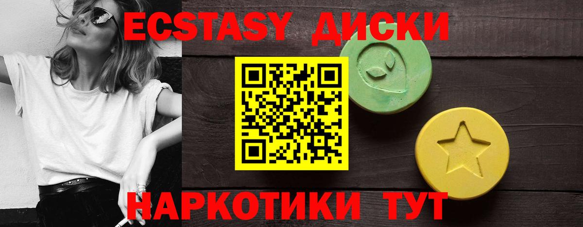Ecstasy Cube Энгельс