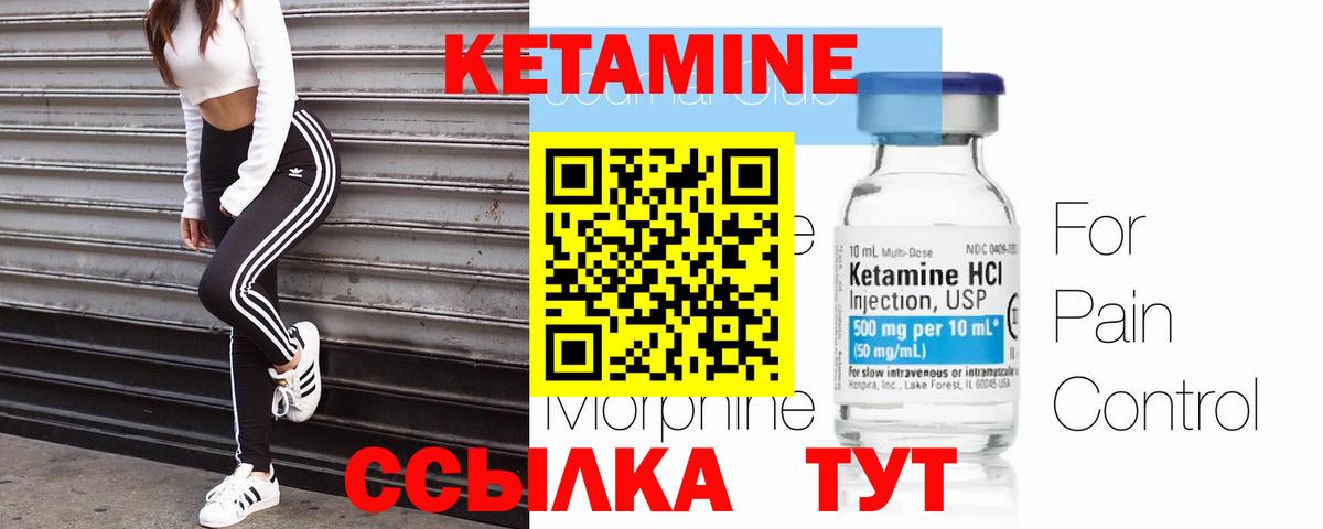 Кетамин VHQ  Вход с VPN  Энгельс 