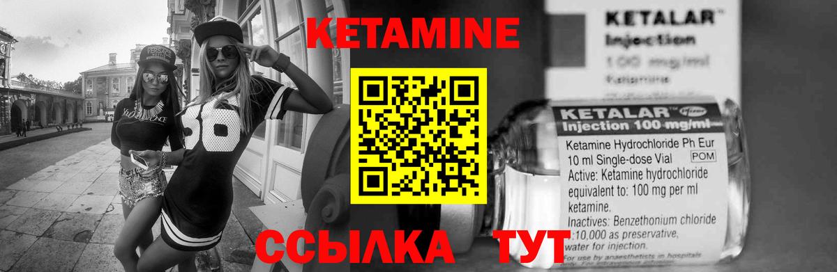 КЕТАМИН ketamine Энгельс