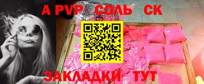 спайс Рузаевка