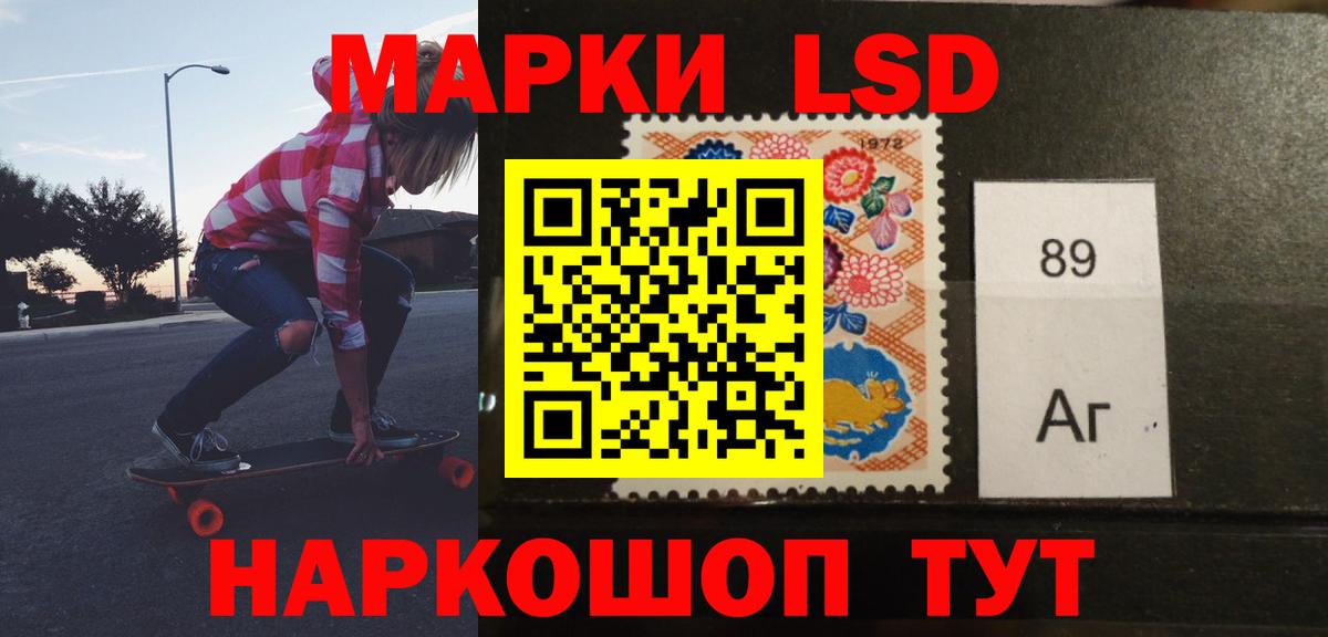 Лсд 25 экстази кислота Энгельс