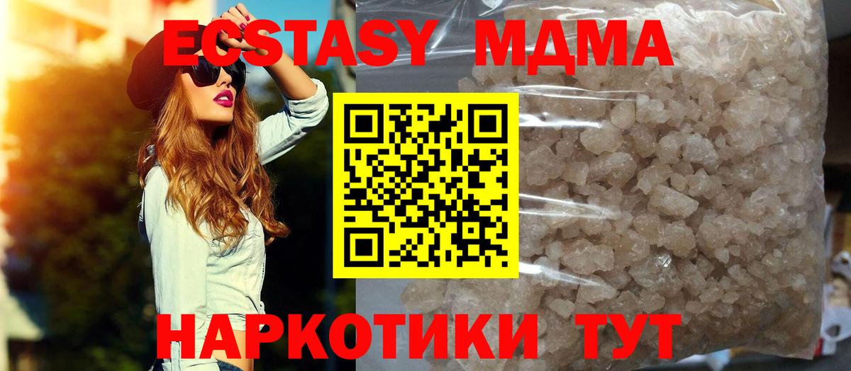 МДМА Molly Энгельс