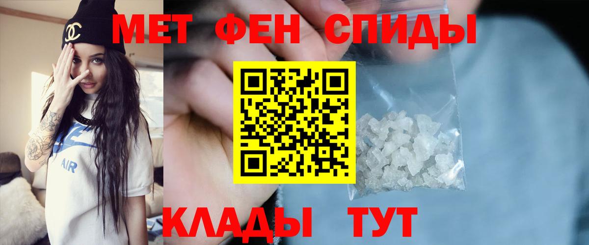 Метамфетамин мет Энгельс