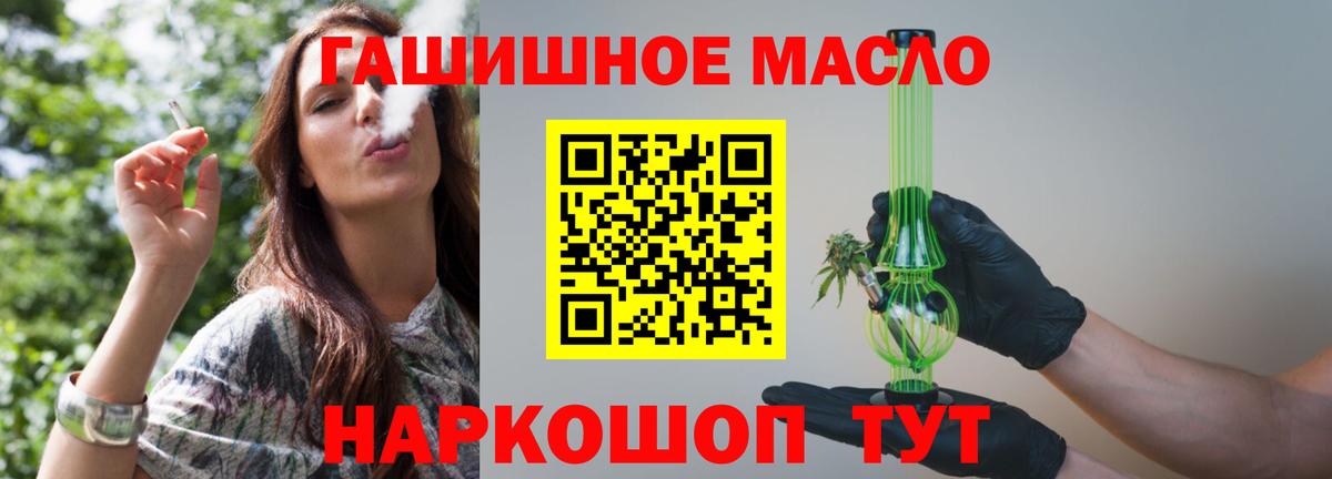 Дистиллят ТГК гашишное масло  Вход с VPN  ТГК концентрат  Энгельс 