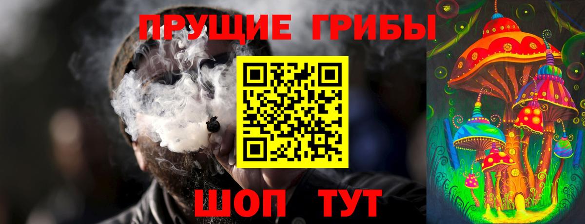 Псилоцибиновые грибы ЛСД Энгельс